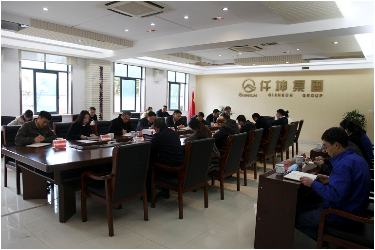 仟坤集团党委组织召开扩大会议