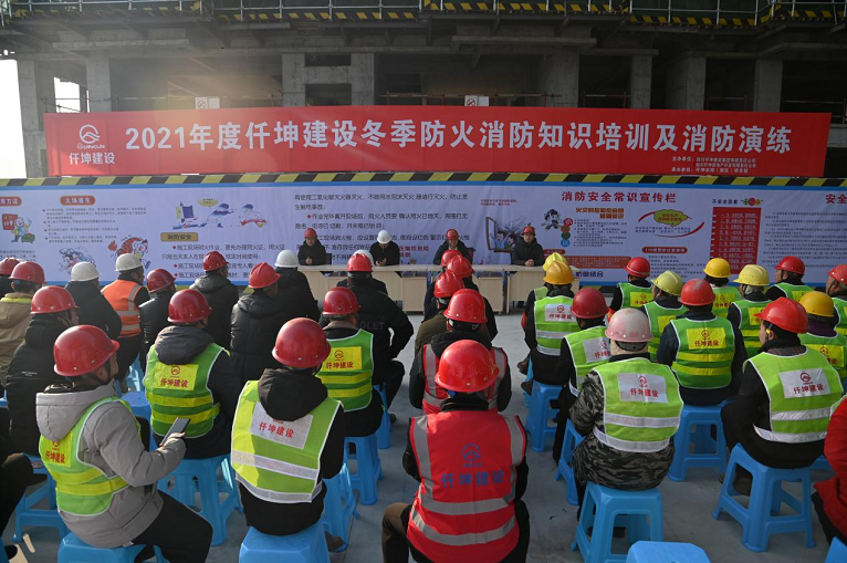 2021年仟坤建设举行冬季消防知识培训及消防演练