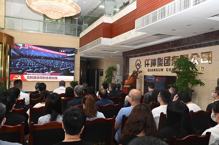 仟坤集团组织集中收看四川省第十二次党代会开幕大会