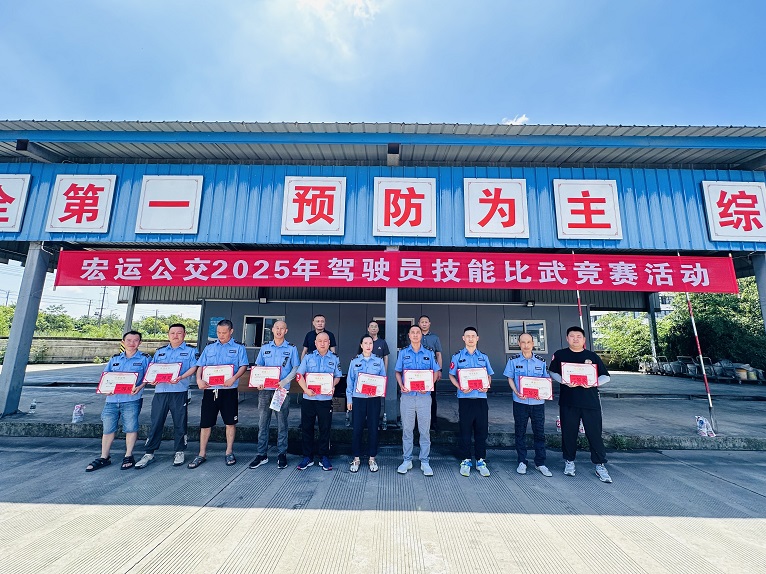 宏运公交开展“安全文明服务年”驾驶员技能比武竞赛活动