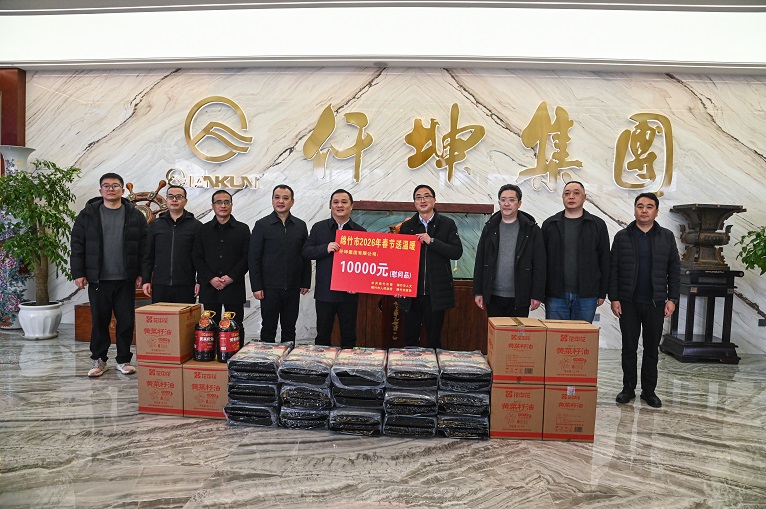 潘鹏市长莅临集团开展2026年春节“送温暖”慰问活动